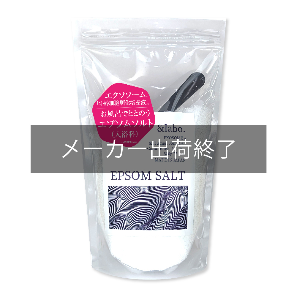 ＆labo. エプソムソルト 800g