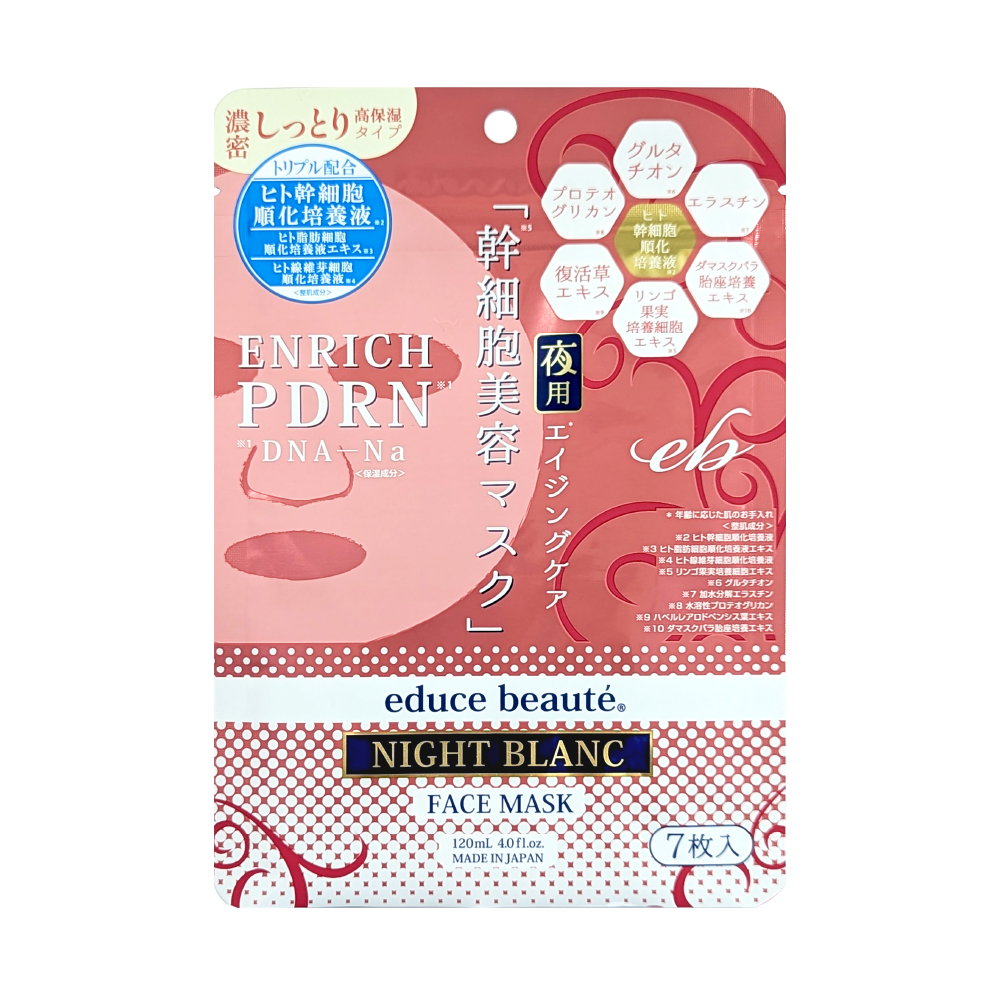 educe beauté® ENRICH PDRN フェイスマスク 7枚入