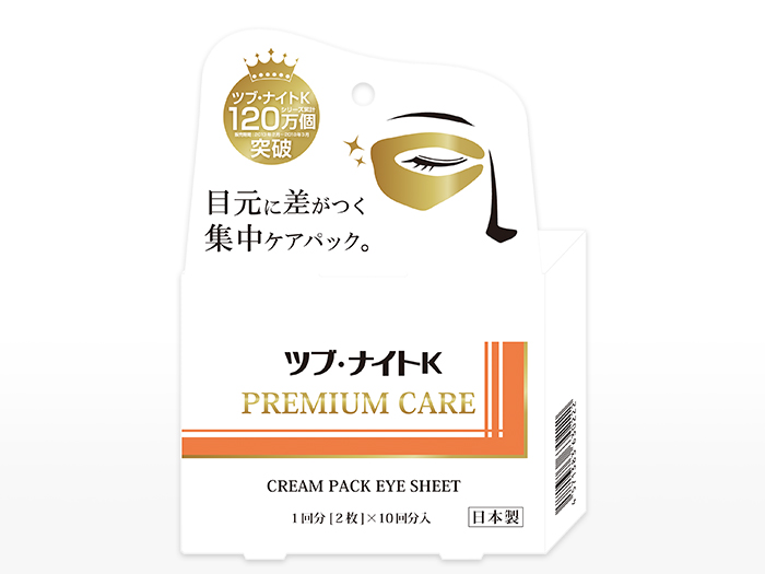 ツブナイトK