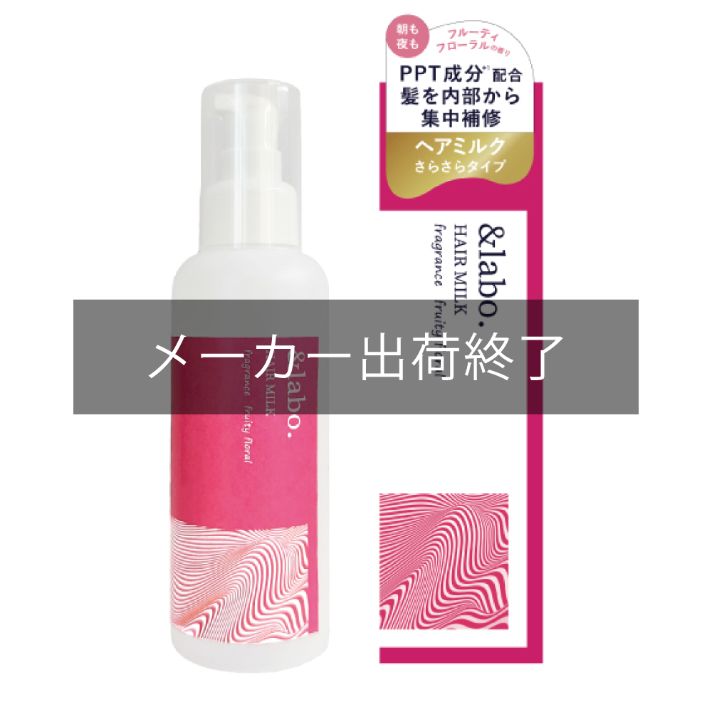 ＆labo.　ヘアミルク　フルーティフローラルの香り