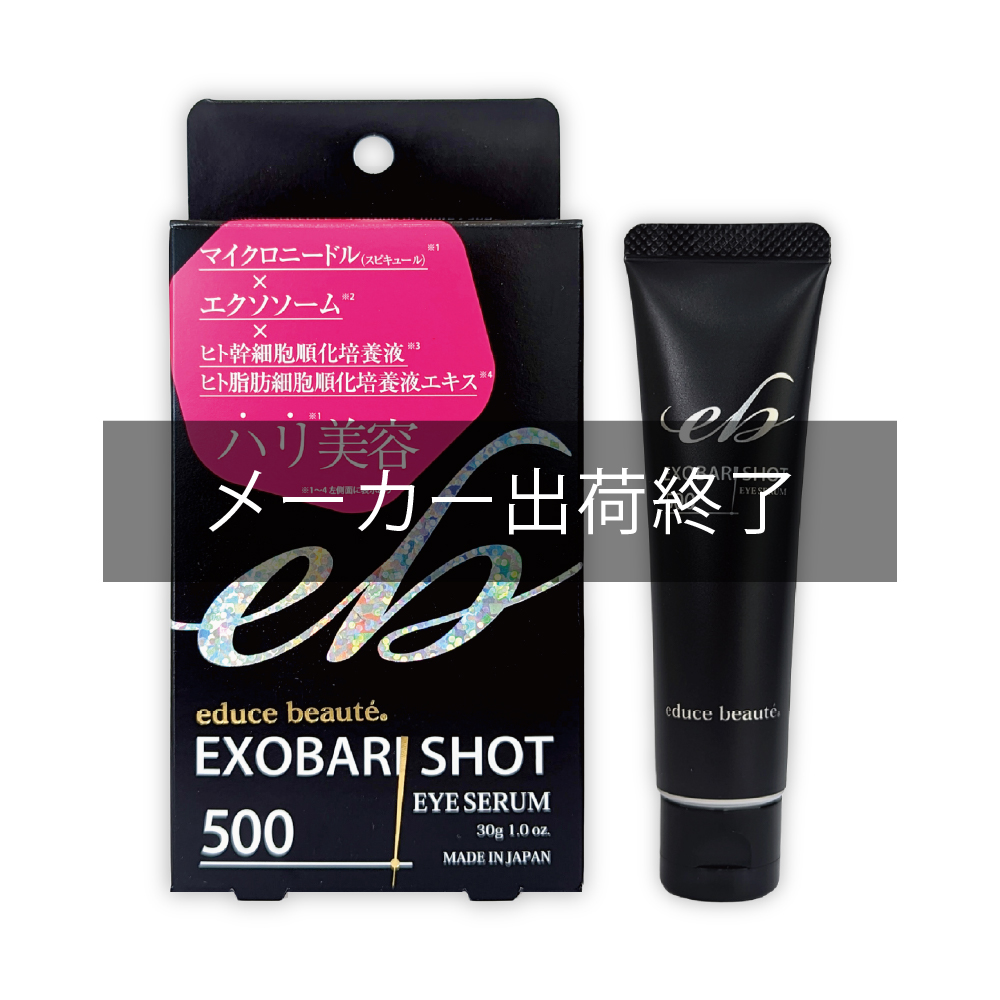 educe beauté® EXOBARISHOT 500